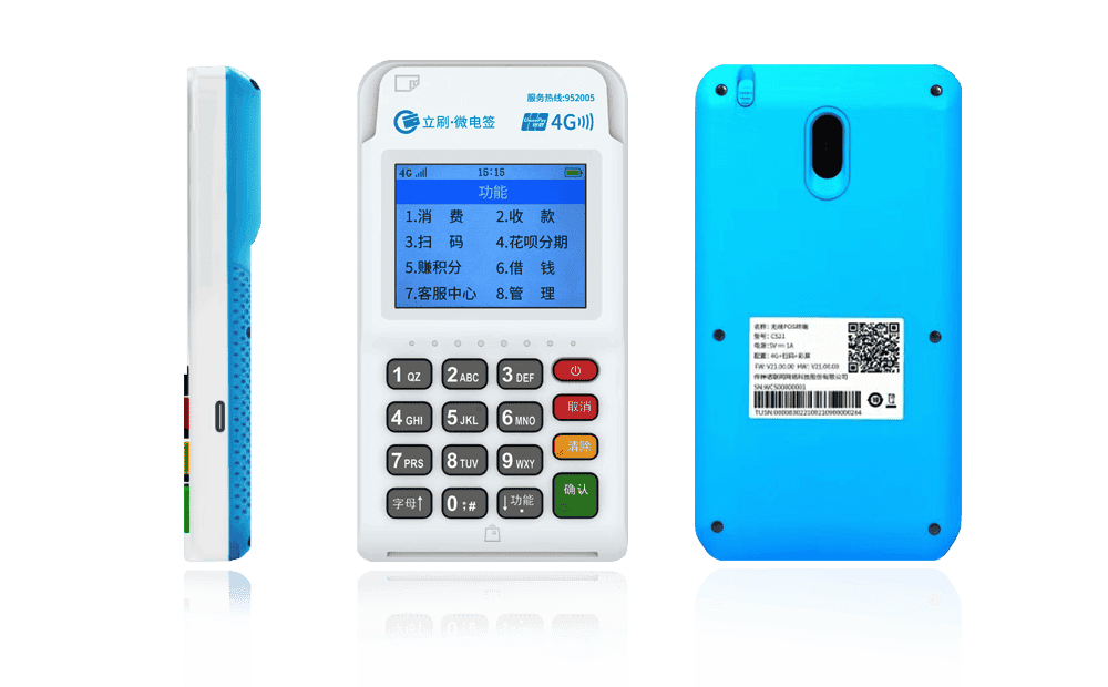 寿阳立刷电签POS机